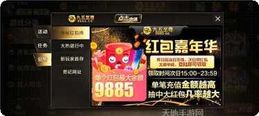 9885棋牌游戏攻略