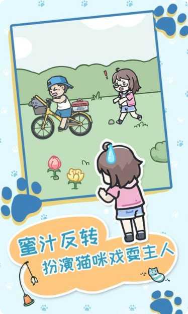 天天躲猫猫2下载地址