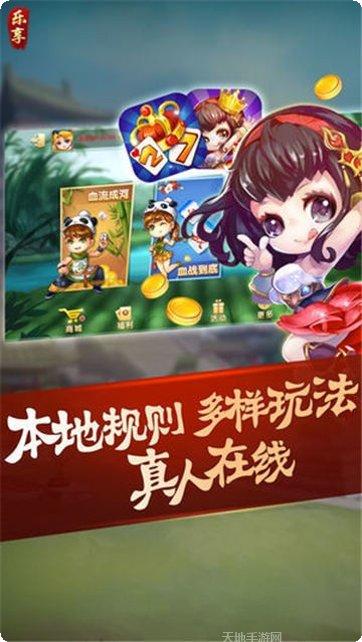 冰球棋牌游戏下载