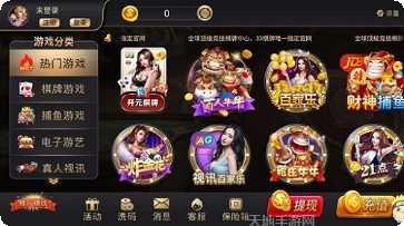 冰球棋牌安卓版