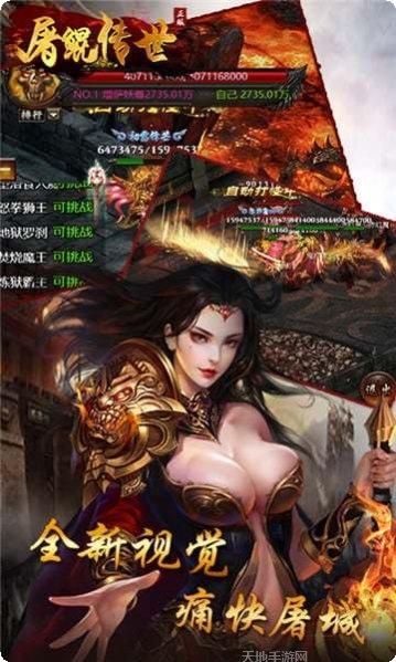 屠鲲传世满v版激活码