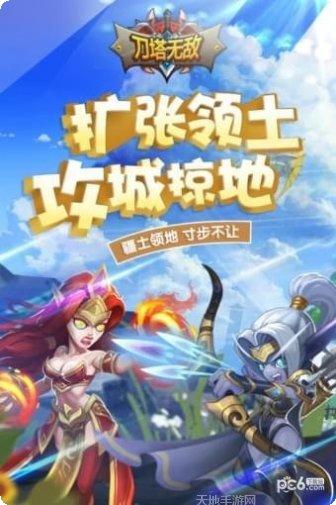 刀塔无敌攻略