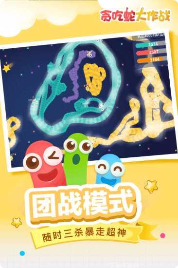 贪吃蛇大作战技巧分享