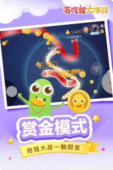 贪吃蛇大作战新手教程