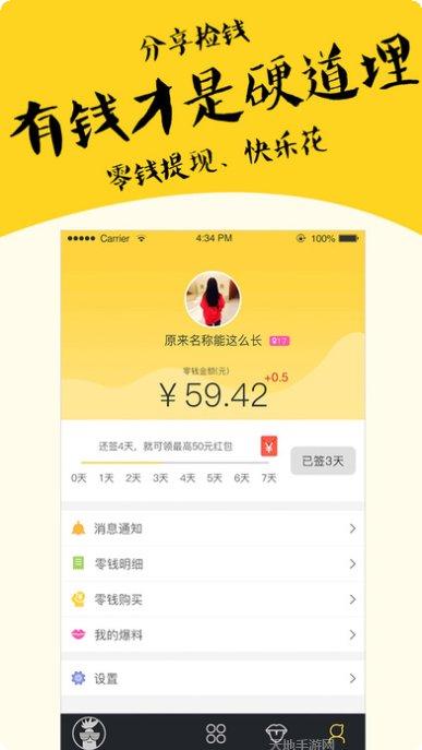 扒皮娱乐攻略