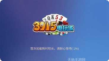 3915棋牌游戏攻略