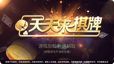 金萨棋牌安卓版