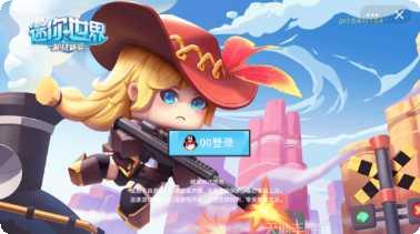 迷你枪战精英正式服下载