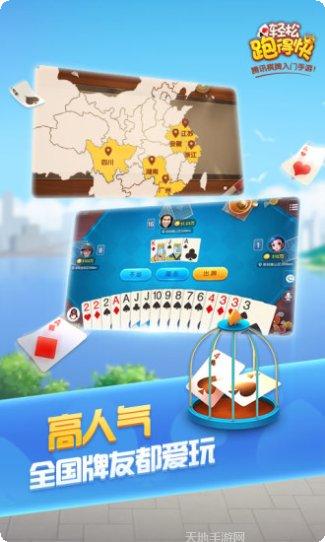 轻松跑得快游戏技巧