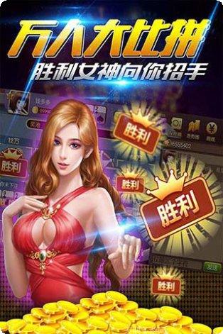 围甲棋牌游戏下载