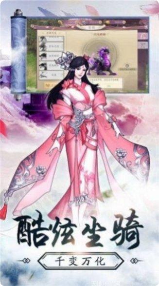 天影剑来传下载