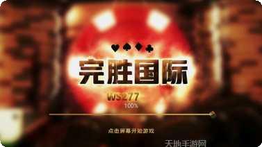 顶上棋牌安卓版