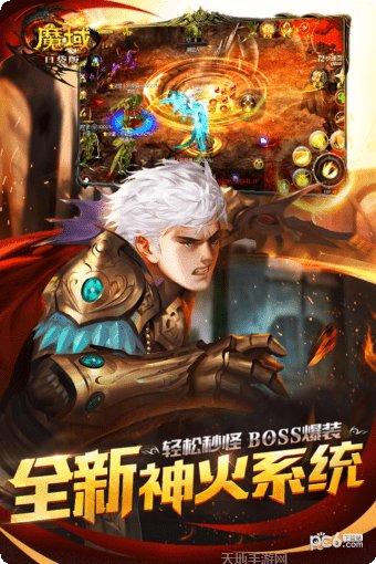 魔域口袋版360版职业推荐