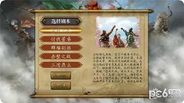 慕容三国隋唐英雄传mod最新版本