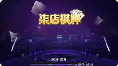 博尊棋牌娱乐
