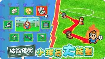 冠军足球攻略大全