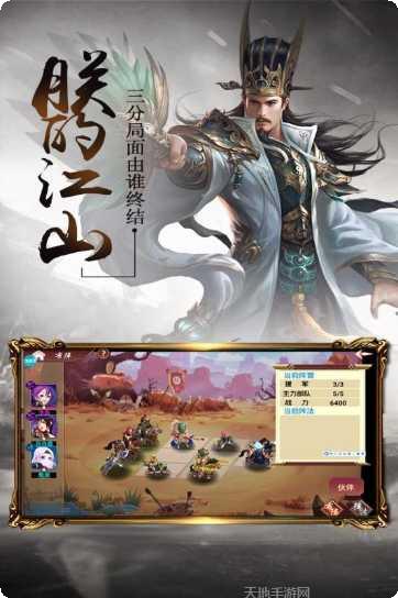 三足鼎立BT垂直火力游戏攻略