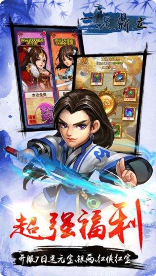 三足鼎立BT垂直火力下载地址