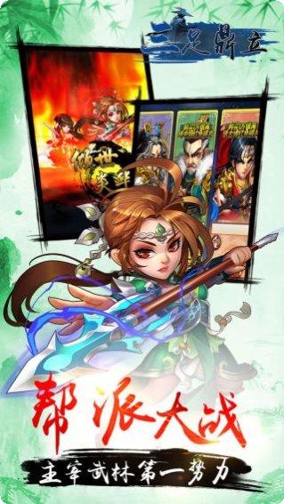 三足鼎立BT垂直火力最新版本
