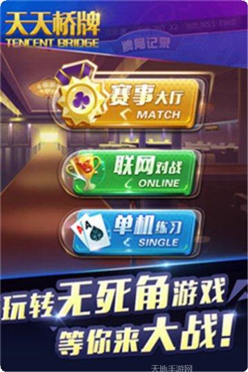 明日鬥地主遊戲玩法