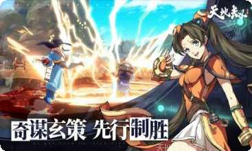 天地劫轩辕剑攻略