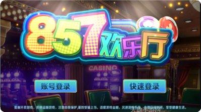 857游戏角色介绍