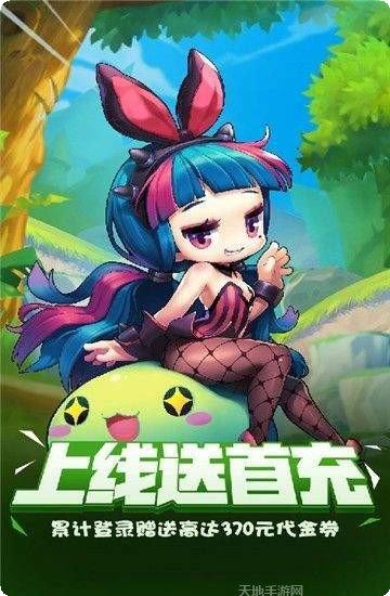萌点星球最新活动