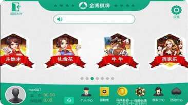 2558棋牌最新版本