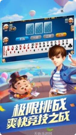 蓝盾棋牌安卓版