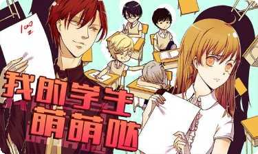 我的学妹夏日来袭角色介绍