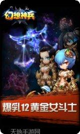 幻想神剑角色攻略