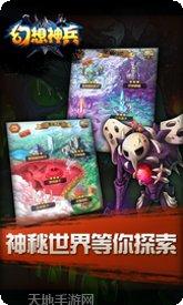 幻想神剑职业选择