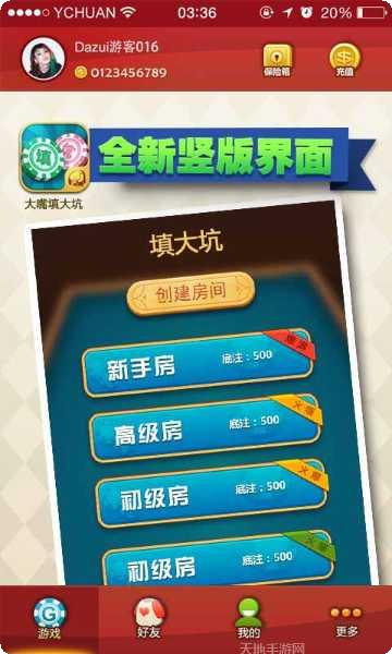 大嘴填大坑小王玩法介绍