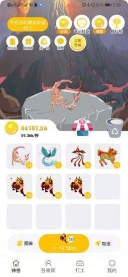 山海异兽传奇角色介绍