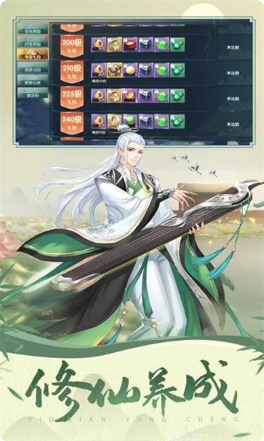 仙元天下飞升版礼包码