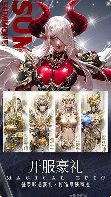 幻域战魂BT折扣版下载地址