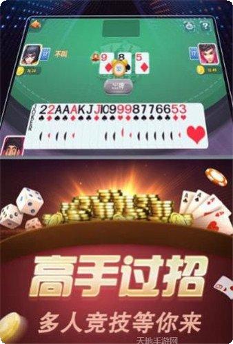 够级扑克游戏下载