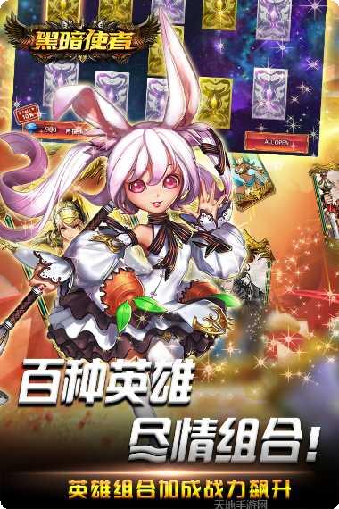 黑暗使者角色介绍