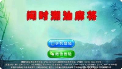 亚太棋牌最新版本