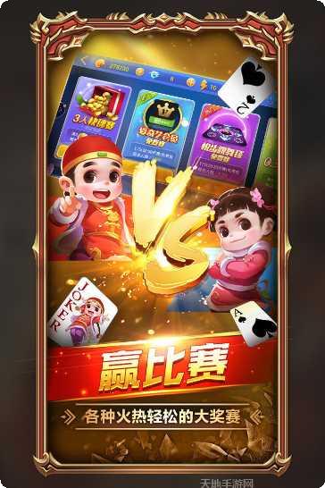 惠仲棋牌游戏下载