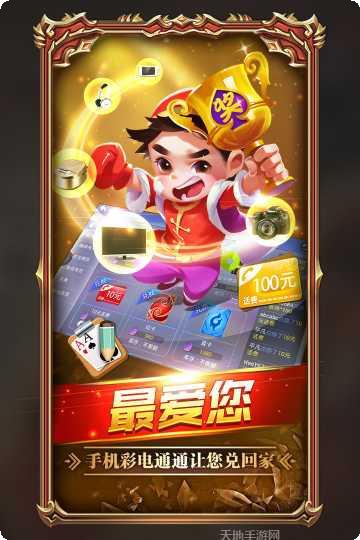 惠仲棋牌苹果版