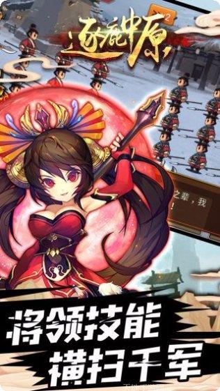 逐鹿中原H5联盟玩法