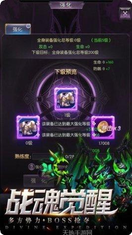 神域远征副本挑战