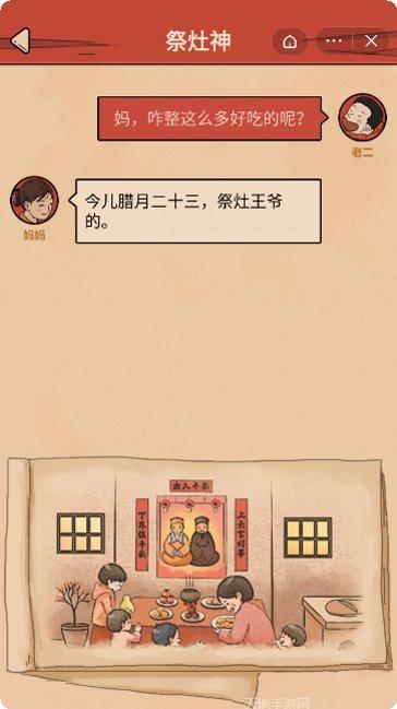 春节模拟传统习俗体验