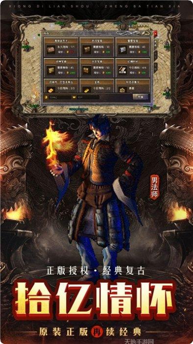 火龙复古180传奇