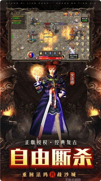 火龙复古180下载