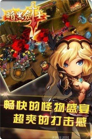 暗黑剑士副本通关技巧