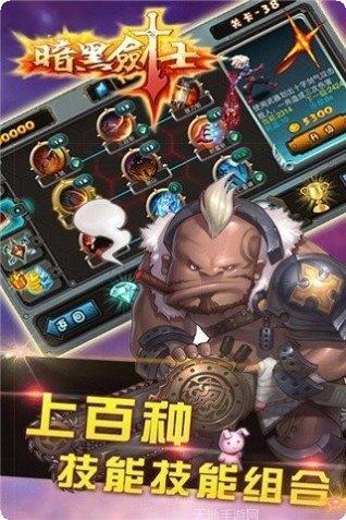 暗黑剑士技能升级顺序