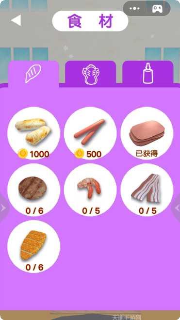 煎饼果子模拟器下载