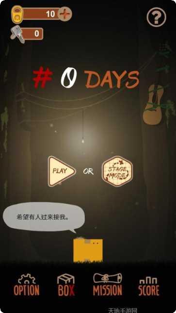 遗忘之山恶作剧之夜攻略